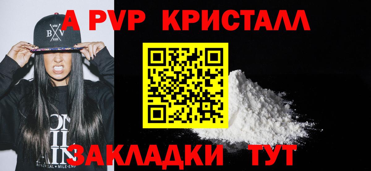 Alpha PVP кристаллы  Альфа ПВП мука  где можно купить   Вход с VPN  Alfa_PVP крисы CK  Копейск  Alfa_PVP 