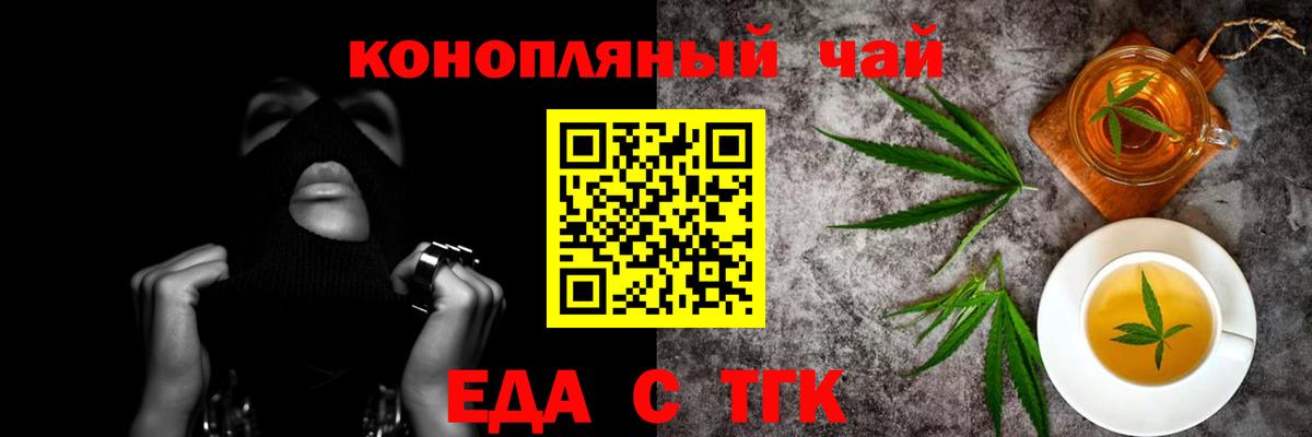 Печенье с ТГК марихуана  Вход с VPN  Копейск 