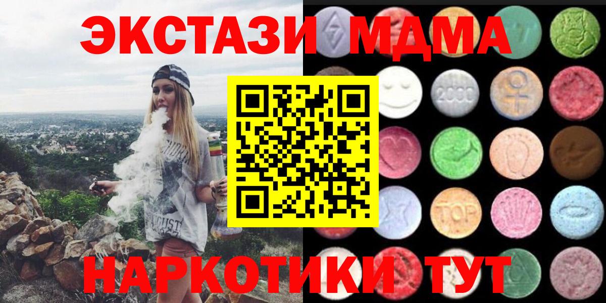 Ecstasy  Ecstasy mix  Копейск  Вход с VPN  Экстази Punisher 