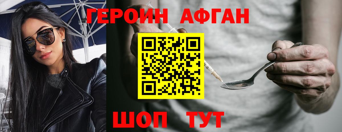 Копейск  ГЕРОИН  Вход с VPN  ГЕРОИН герыч 
