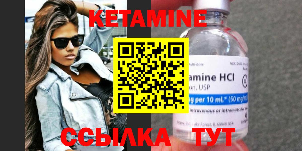 Кетамин VHQ  КЕТАМИН VHQ  Вход с VPN  Копейск 
