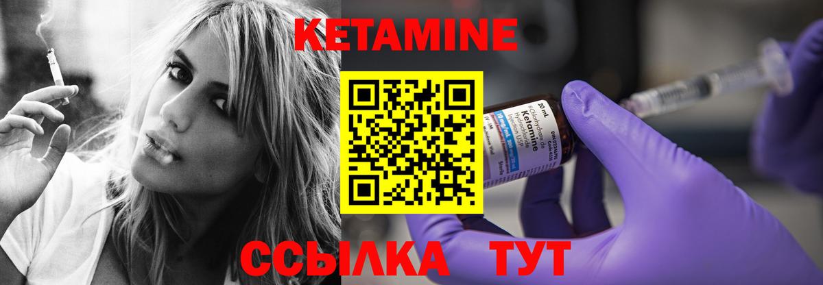 Кетамин VHQ Копейск