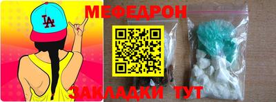 меф Бугуруслан