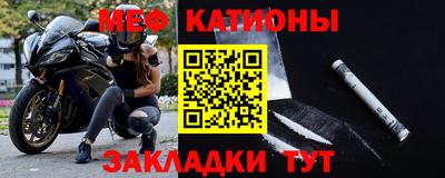 меф Бугуруслан
