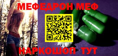 меф Бугуруслан