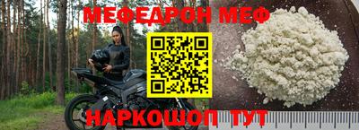меф Бугуруслан