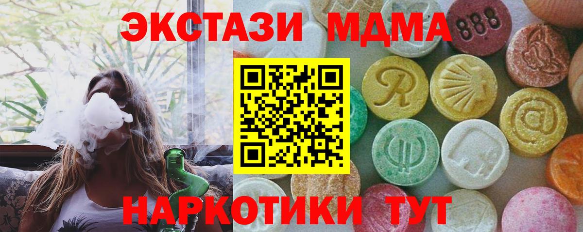 МДМА  Вход с VPN  МДМА молли  Копейск  МДМА crystal 