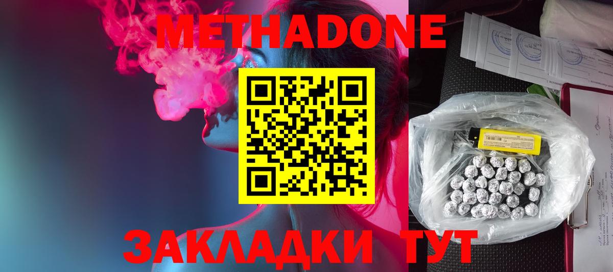 МЕТАДОН VHQ Копейск
