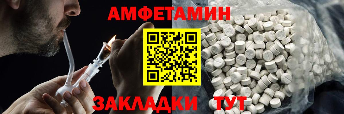 МЕТАМФЕТАМИН винт Копейск