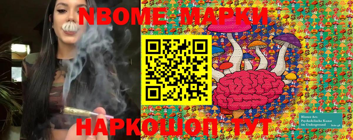 Марки NBOMe 1,8мг  Марки N-bome  Копейск  Вход с VPN 