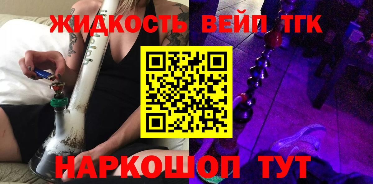 Дистиллят ТГК вейп с тгк Копейск