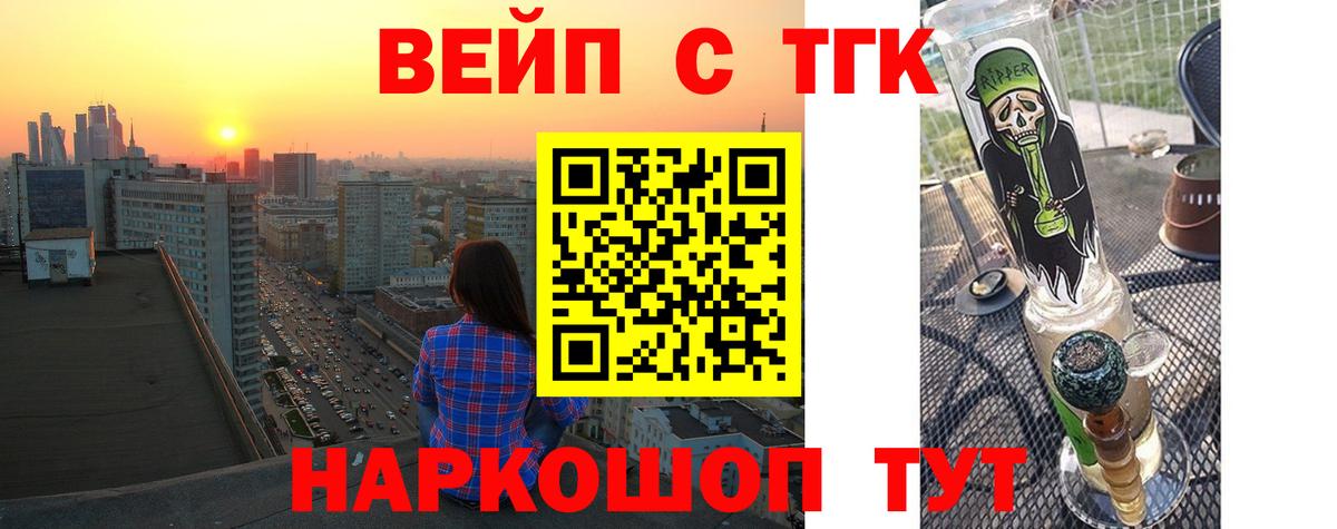 Копейск  Дистиллят ТГК концентрат  Вход с VPN  ТГК THC oil 