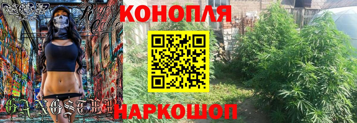 Шишки марихуана White Widow Копейск